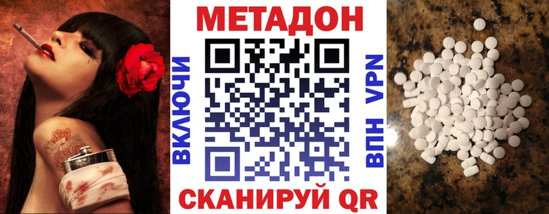 МЕТАДОН methadone Купить Бугуруслан
