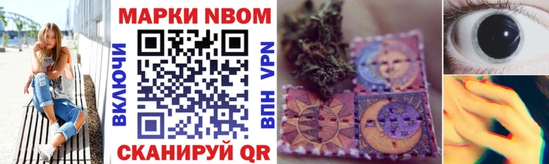 Марки 25I-NBOMe 1500мкг  Купить  Бугуруслан 