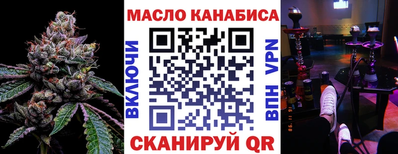 ТГК гашишное масло  Купить где  Бугуруслан 